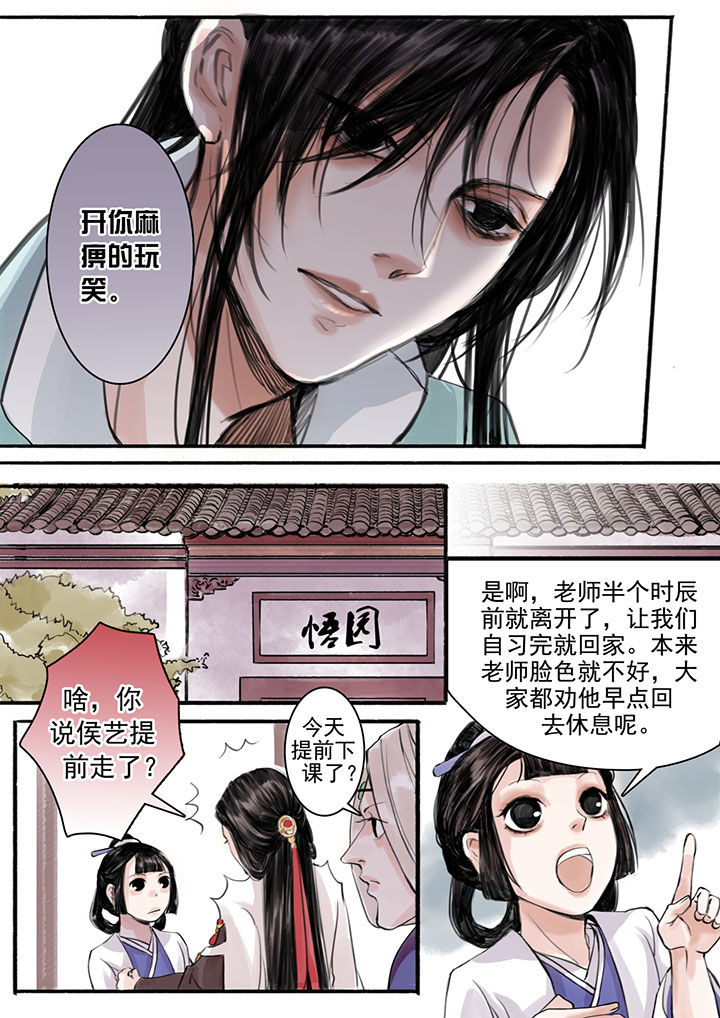 《涅槃山记事》第17章 第8页