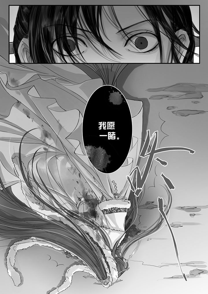 《涅槃山记事》第21章 第9页