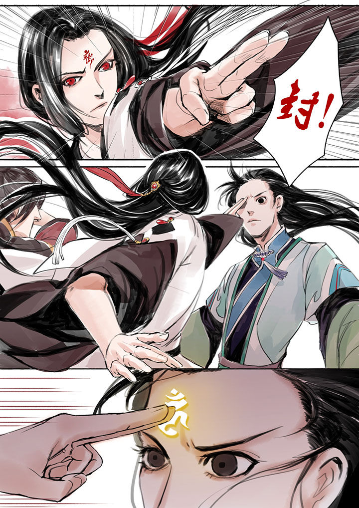 《涅槃山记事》第12章 第2页