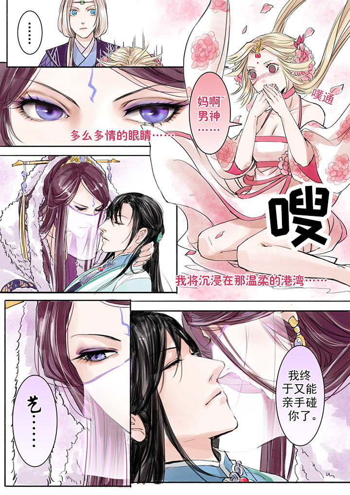 《涅槃山记事》第12章 第6页