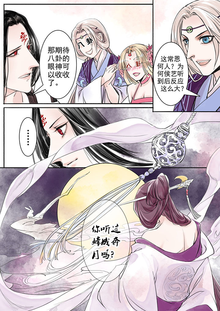 《涅槃山记事》第12章 第8页