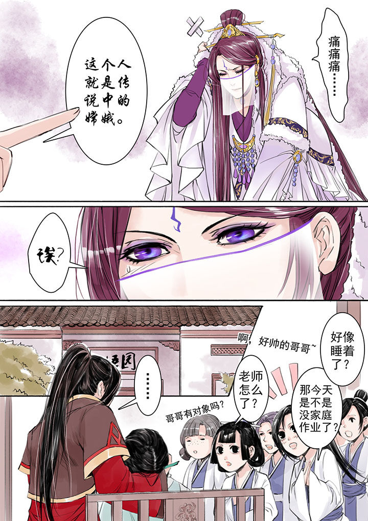 《涅槃山记事》第13章 第2页