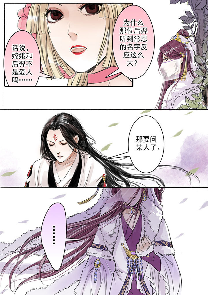 《涅槃山记事》第13章 第6页