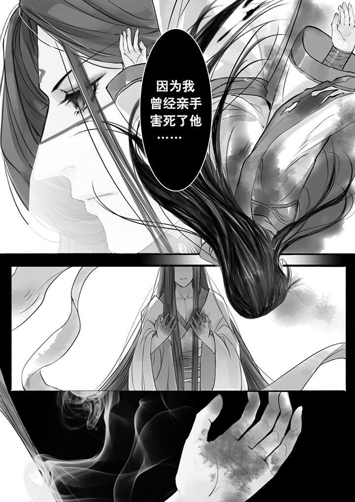 《涅槃山记事》第13章 第7页