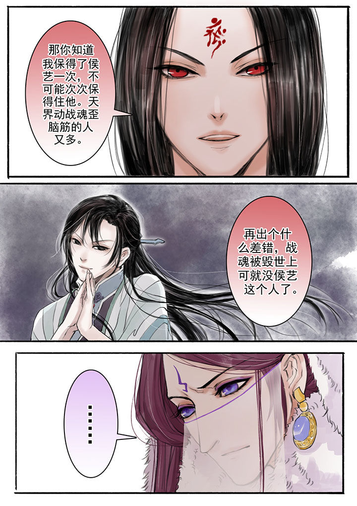 《涅槃山记事》第16章 第1页