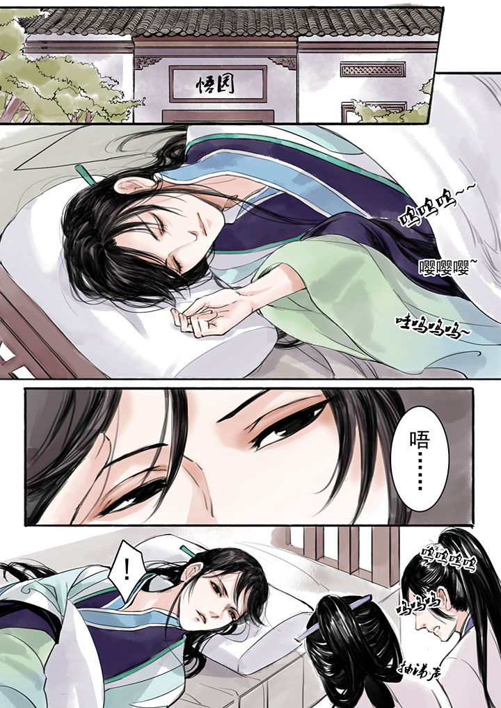 《涅槃山记事》第16章 第4页