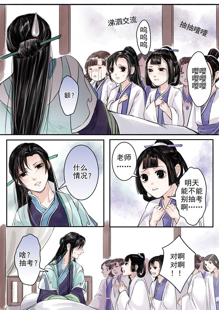 《涅槃山记事》第16章 第5页