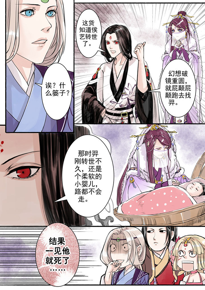《涅槃山记事》第15章 第2页
