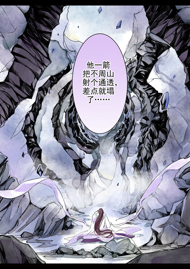 《涅槃山记事》第15章 第7页