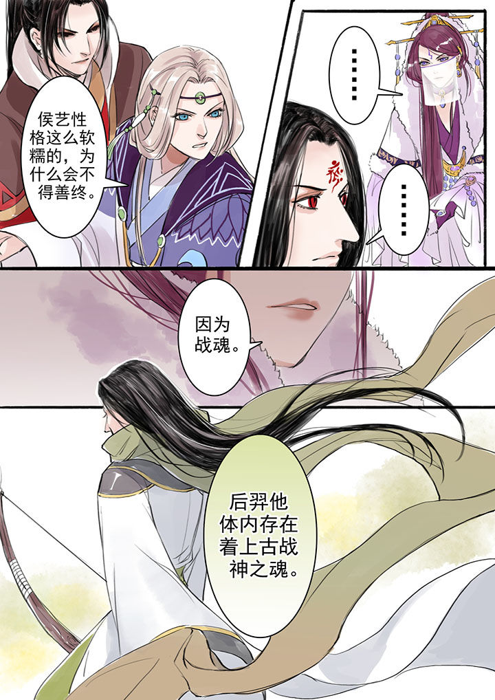 《涅槃山记事》第14章 第3页