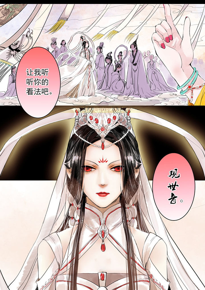 《涅槃山记事》第14章 第6页