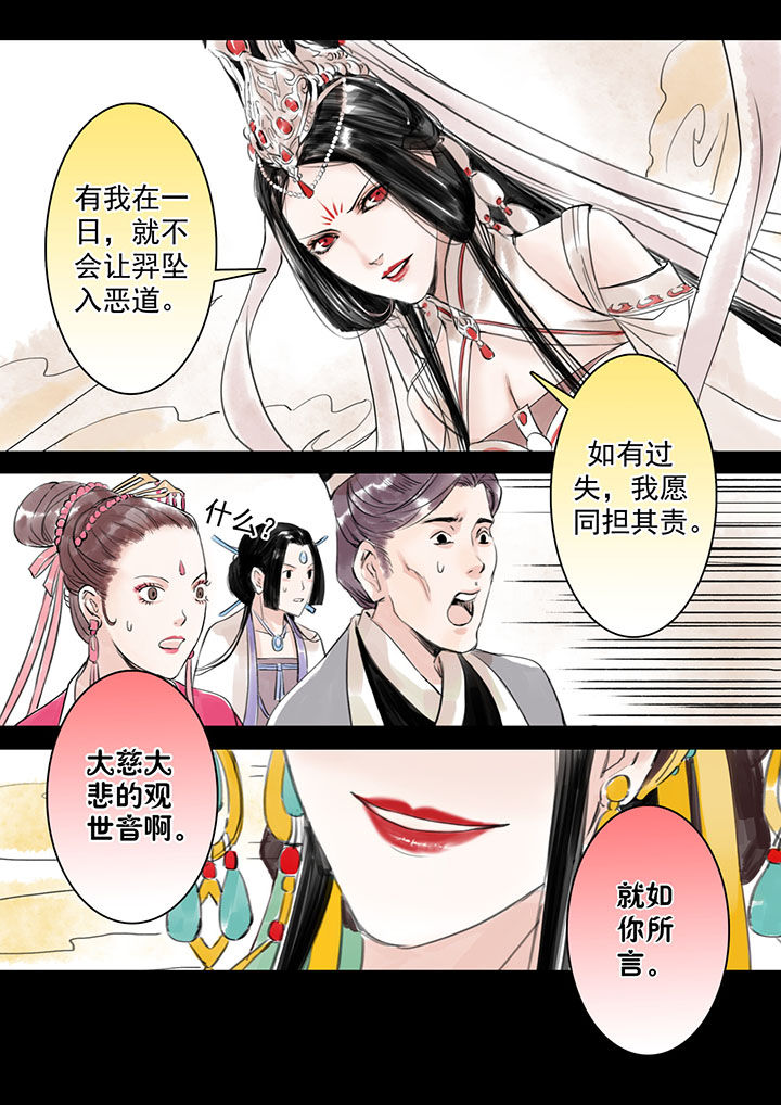 《涅槃山记事》第14章 第8页