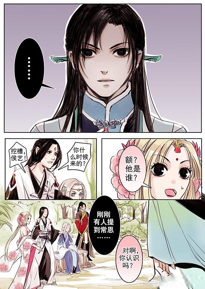 《涅槃山记事》第11章 第6页