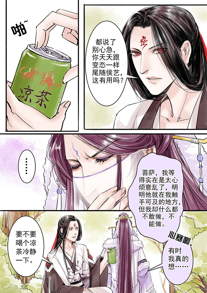《涅槃山记事》第10章 第5页