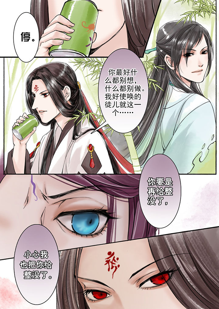 《涅槃山记事》第10章 第6页