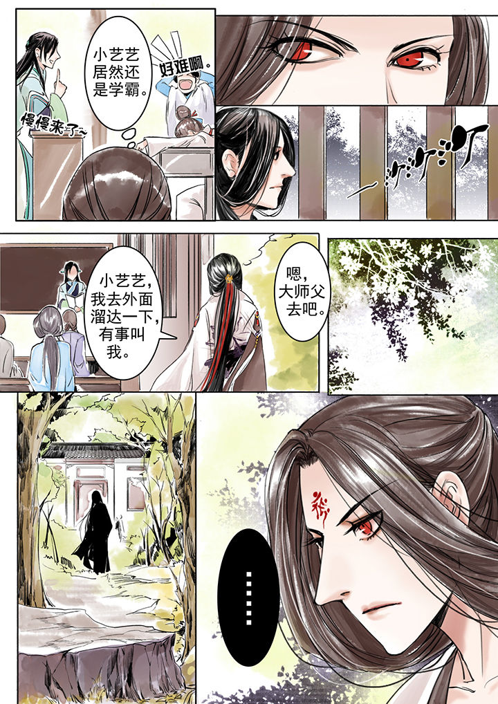 《涅槃山记事》第9章 第7页