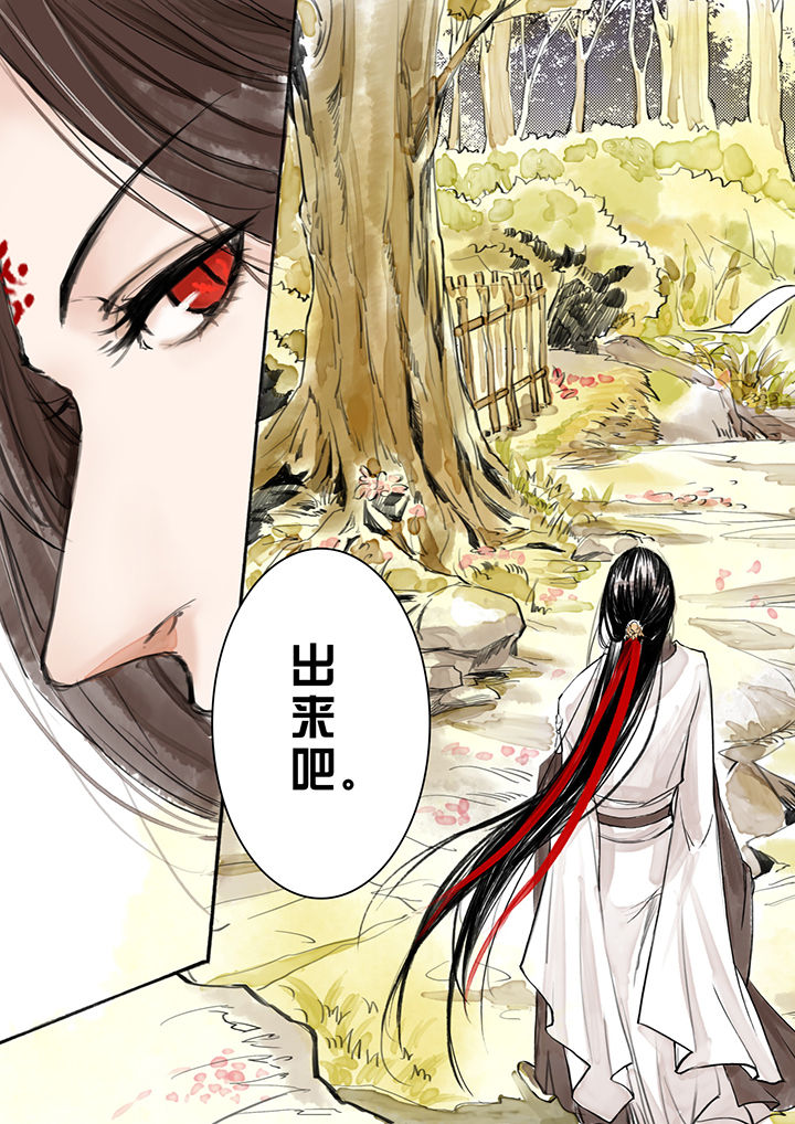 《涅槃山记事》第9章 第8页