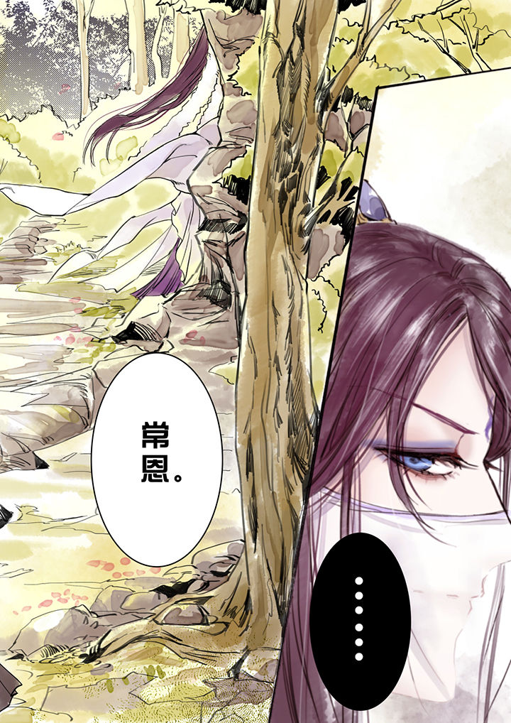 《涅槃山记事》第9章 第9页