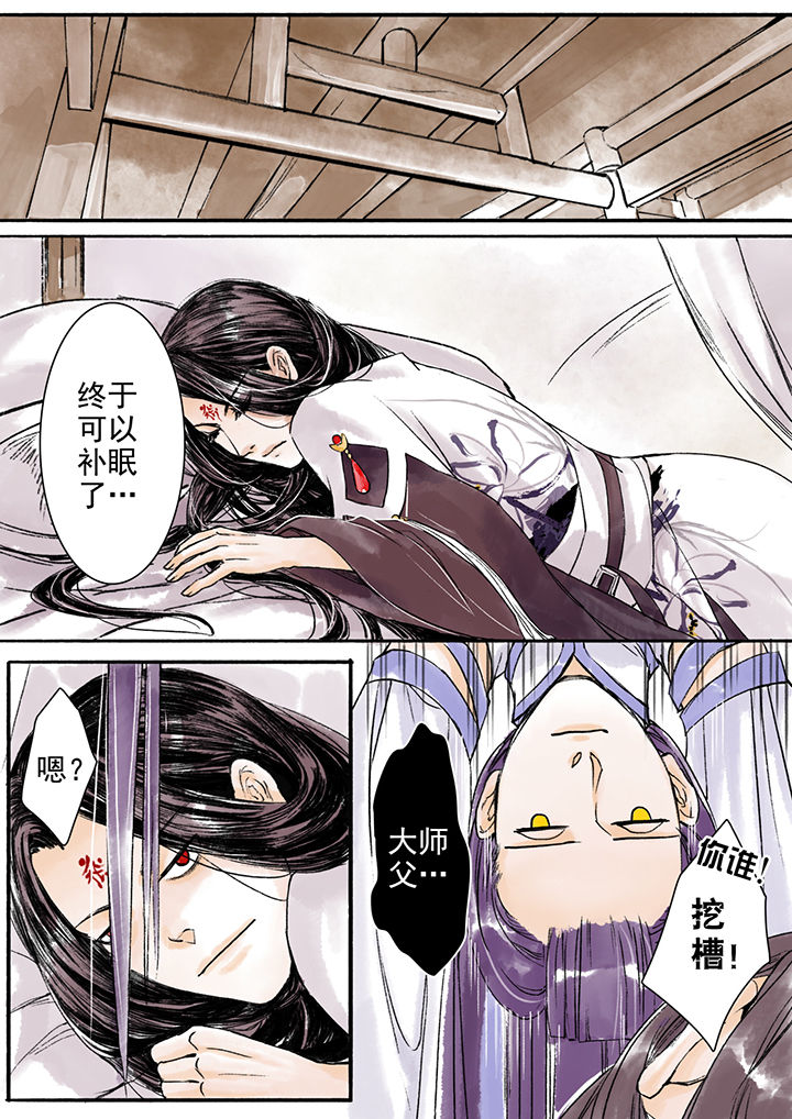 《涅槃山记事》第4章 第3页