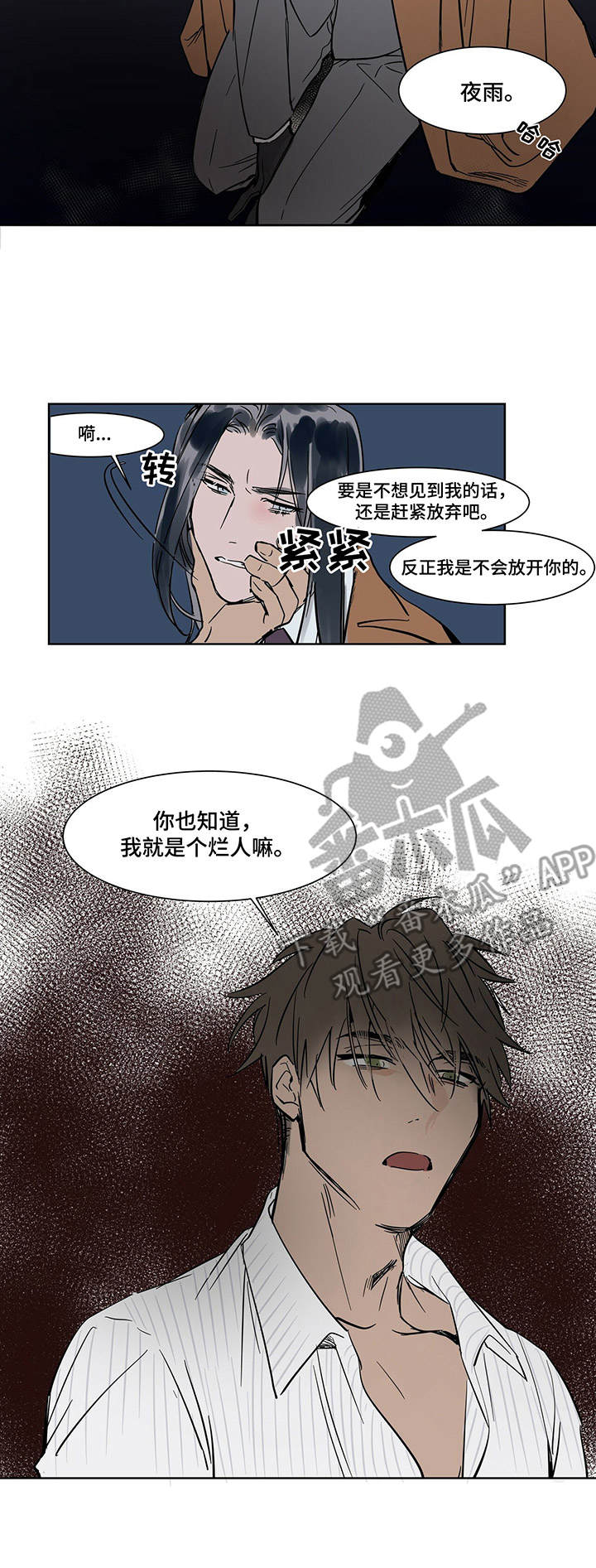 《陆秘书》第20章传闻 第11页
