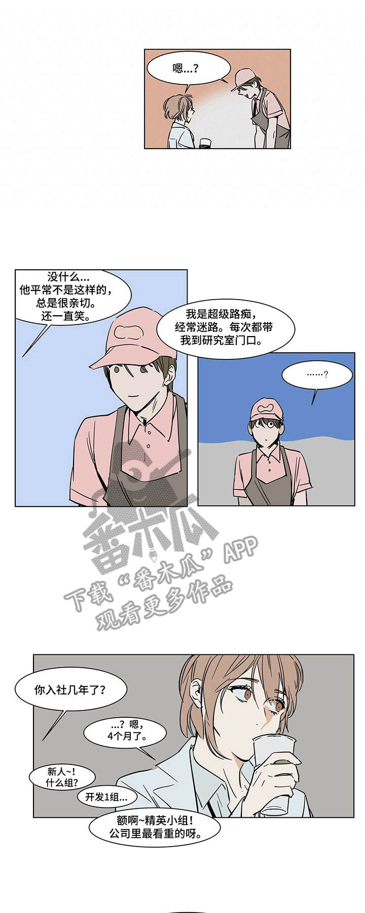 《陆秘书》第20章传闻 第1页
