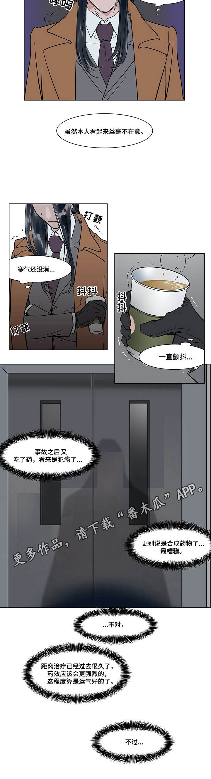 《陆秘书》第20章传闻 第5页