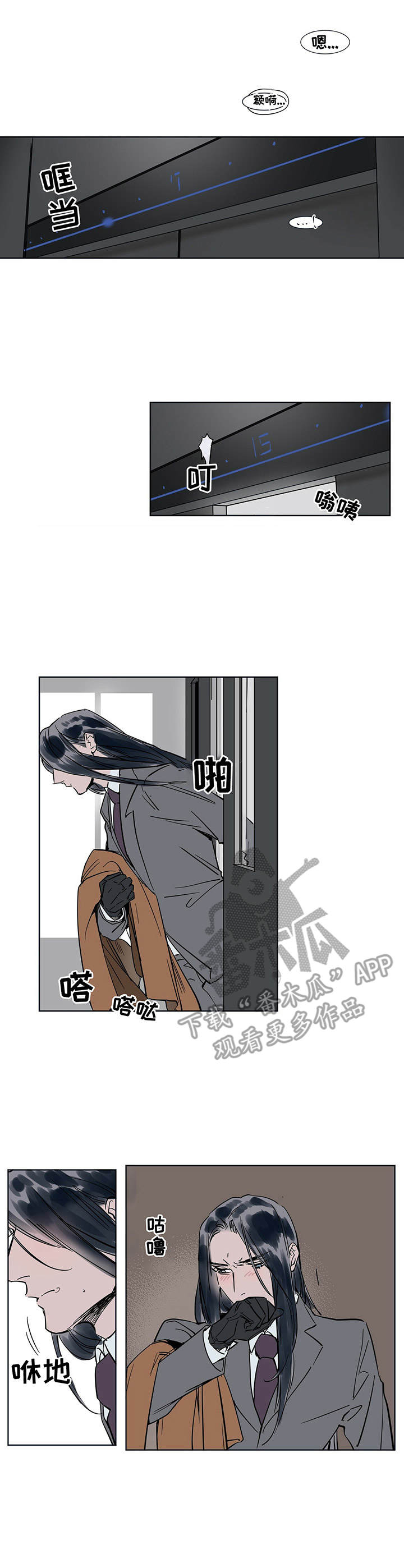 《陆秘书》第21章任何事 第1页