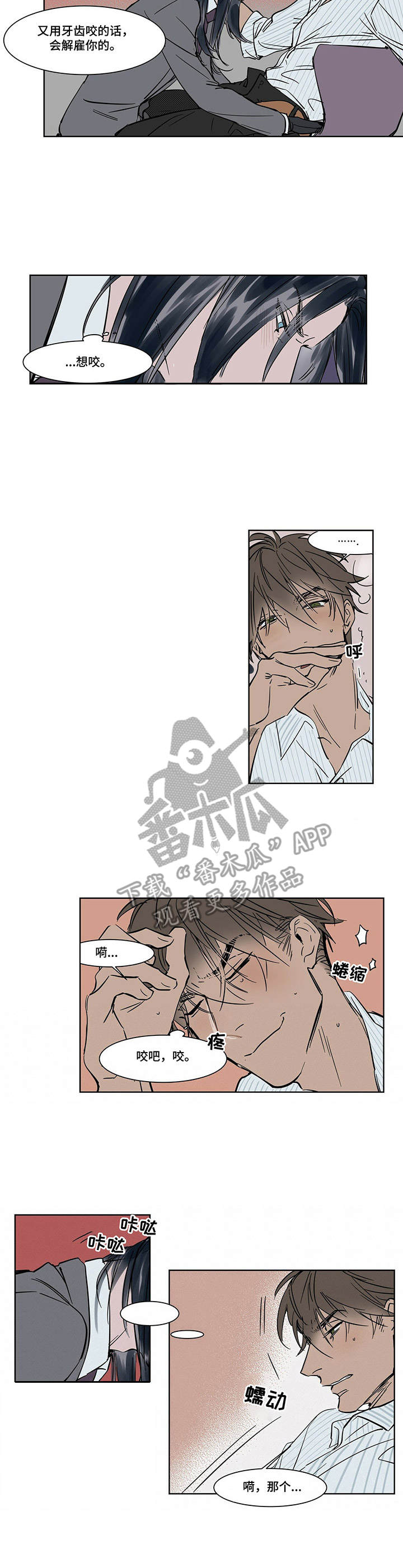 《陆秘书》第21章任何事 第6页