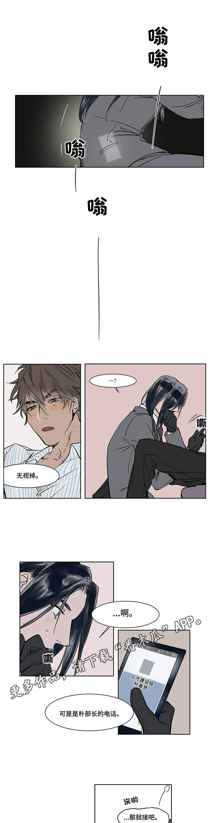 《陆秘书》第21章任何事 第7页