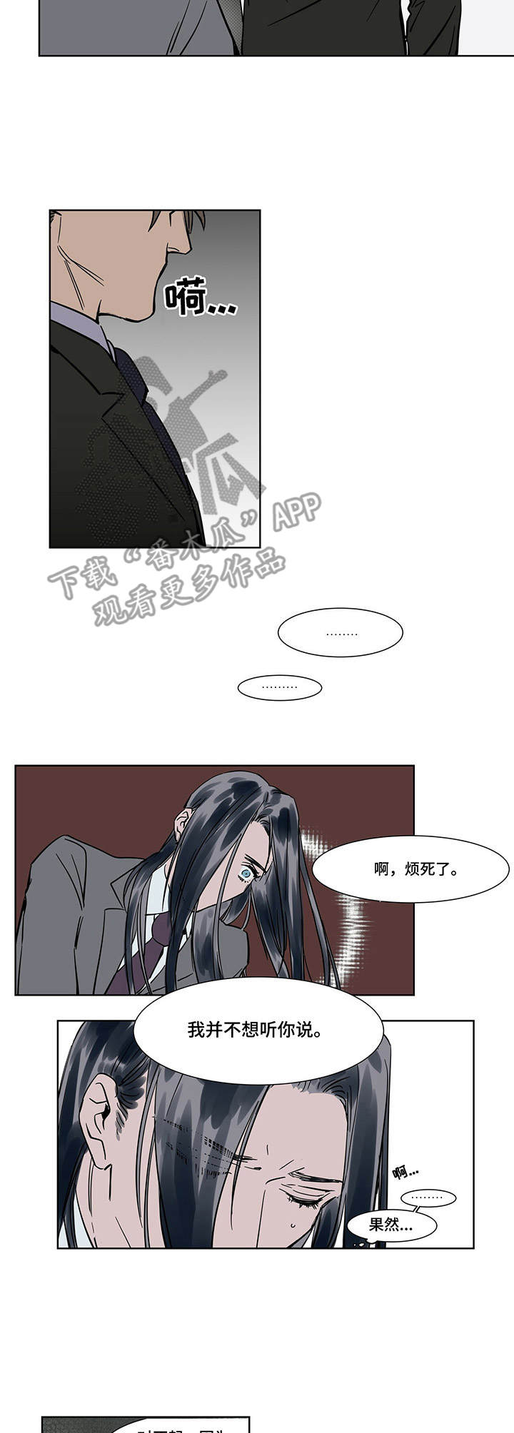 《陆秘书》第24章道歉 第5页