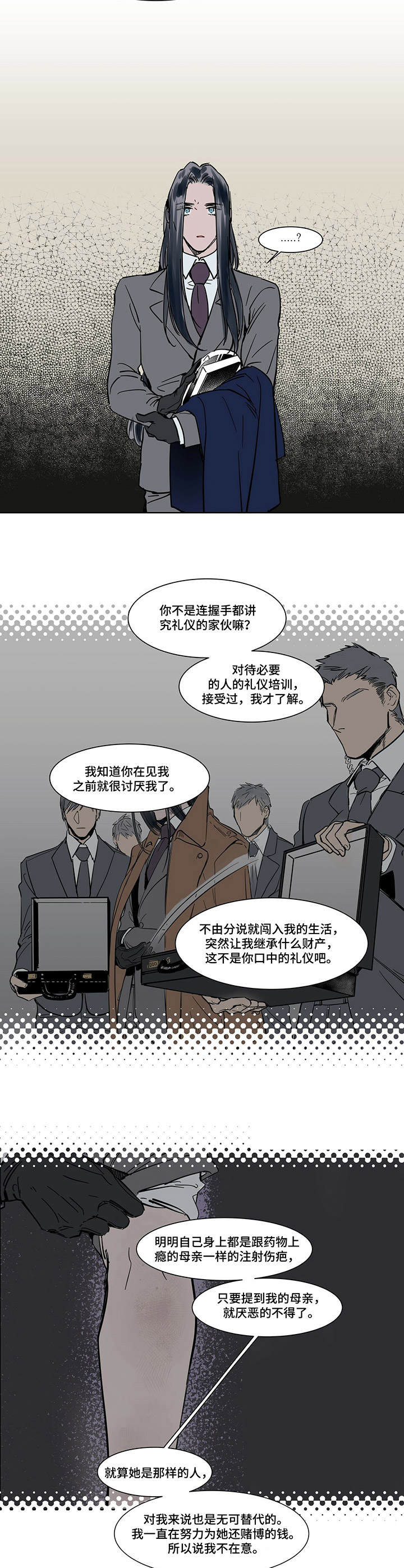《陆秘书》第24章道歉 第8页