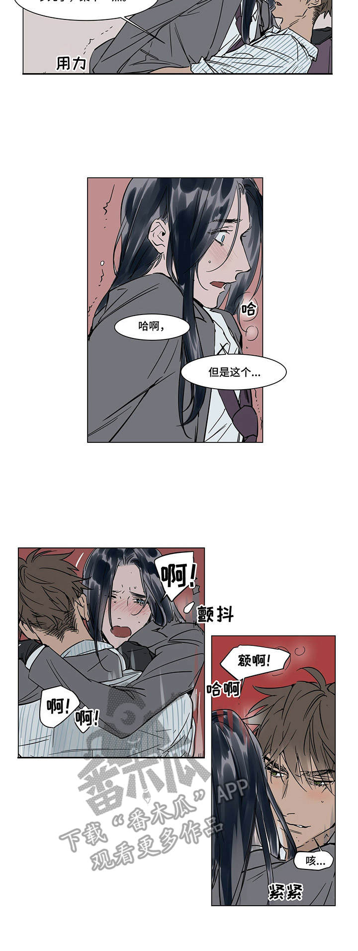 《陆秘书》第22章想起来了 第4页