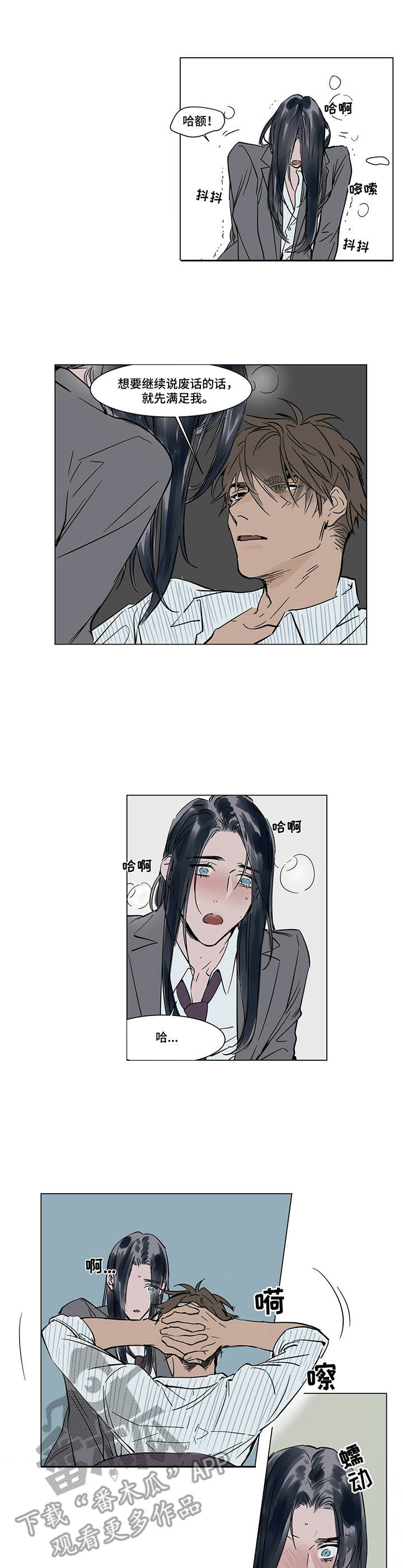 《陆秘书》第22章想起来了 第5页