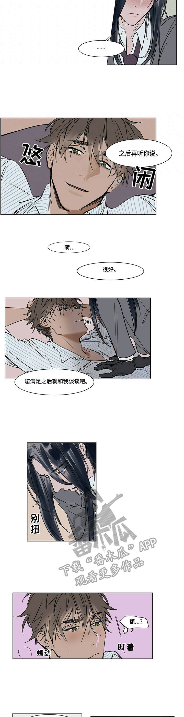 《陆秘书》第22章想起来了 第6页