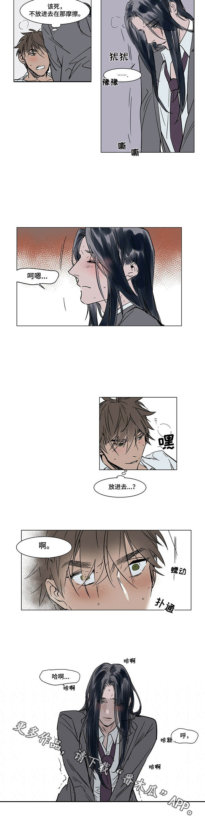《陆秘书》第22章想起来了 第7页