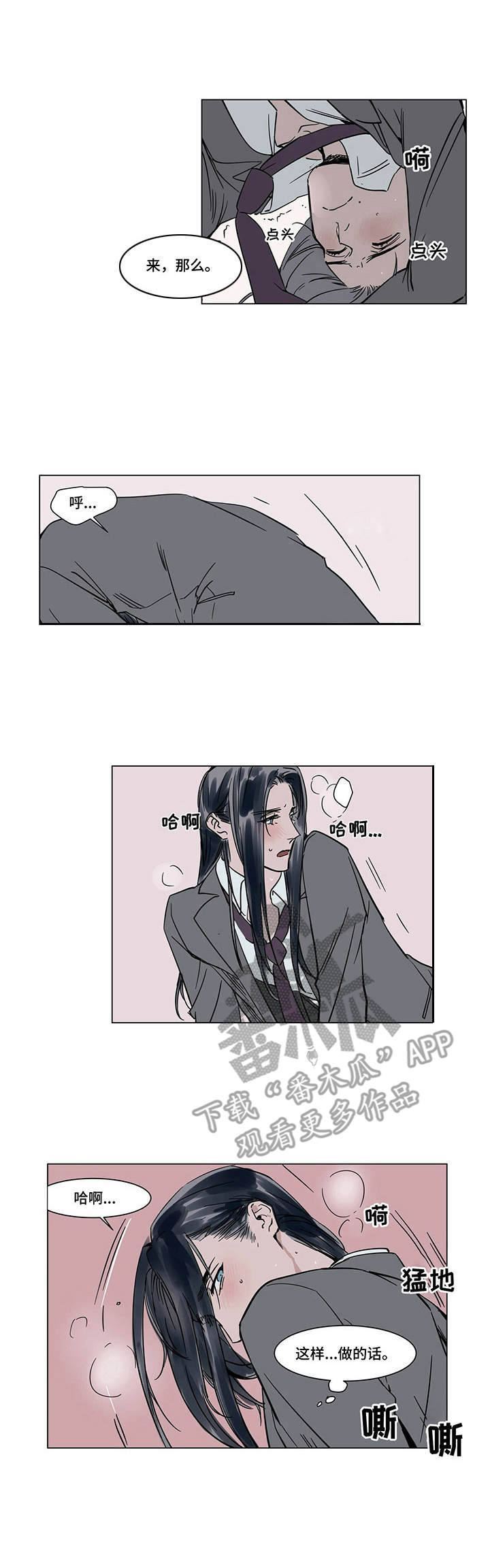 《陆秘书》第23章说不出口 第1页