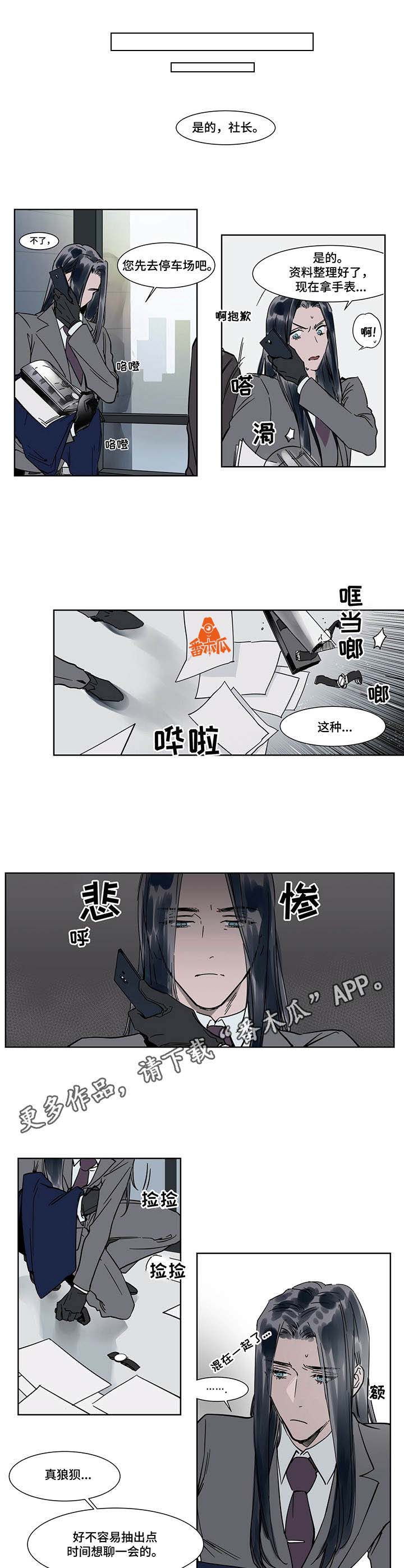 《陆秘书》第23章说不出口 第4页