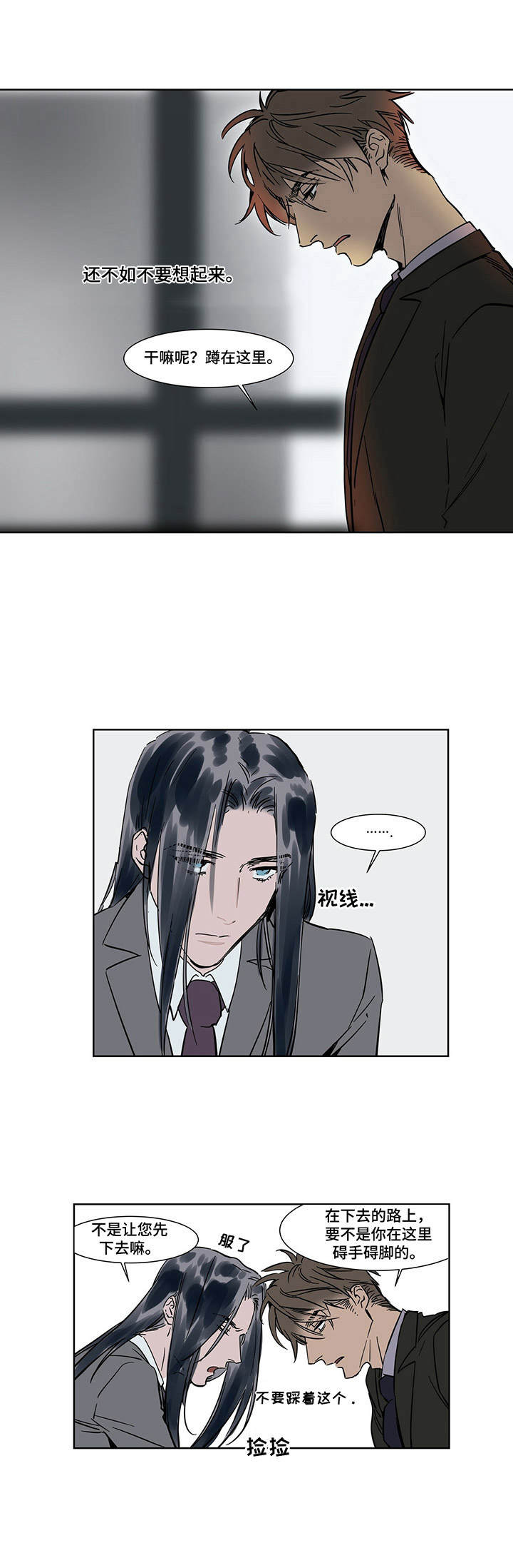 《陆秘书》第23章说不出口 第7页
