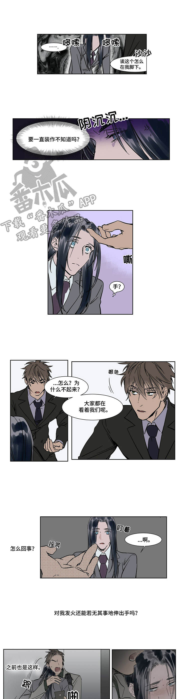 《陆秘书》第23章说不出口 第8页