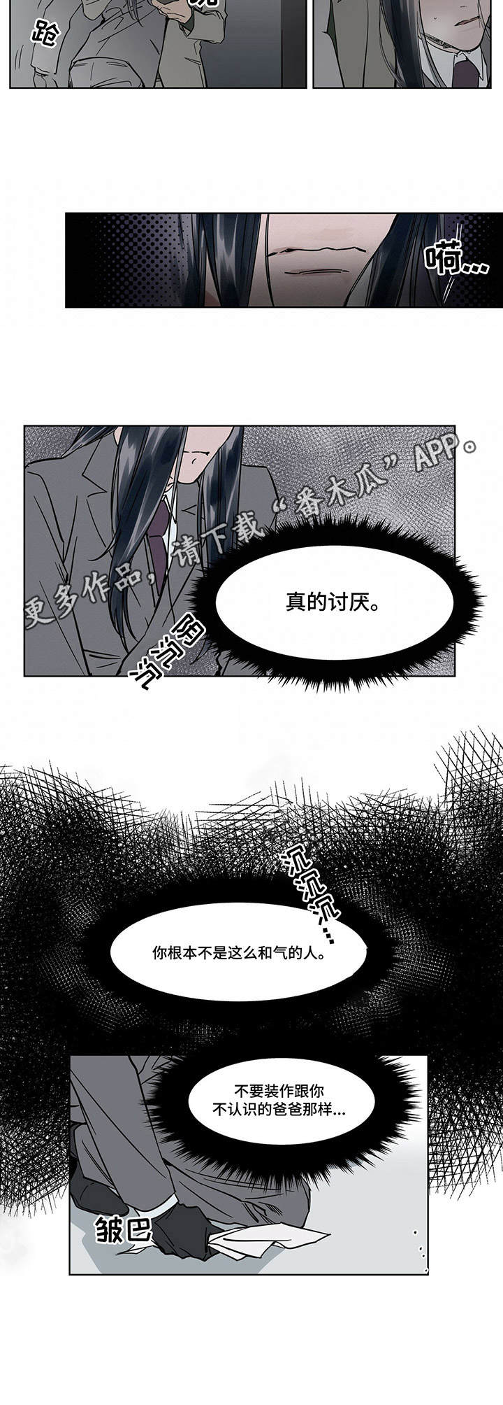 《陆秘书》第23章说不出口 第9页