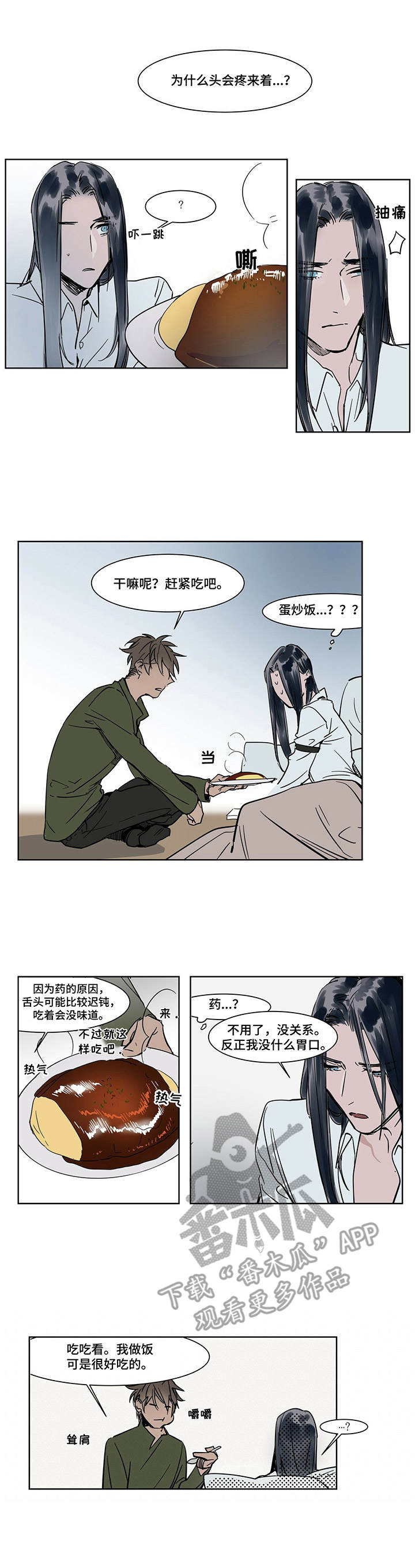 《陆秘书》第18章清醒 第10页
