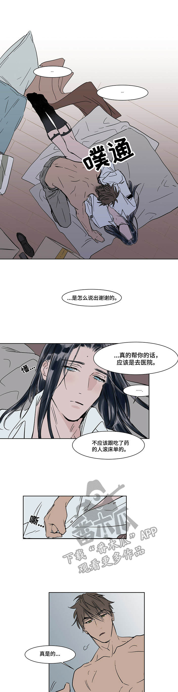《陆秘书》第18章清醒 第1页