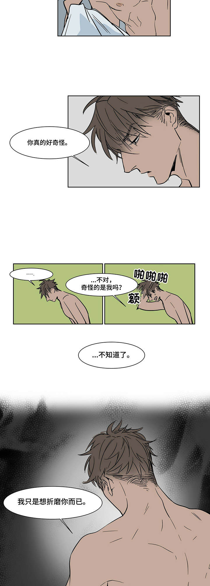 《陆秘书》第18章清醒 第2页