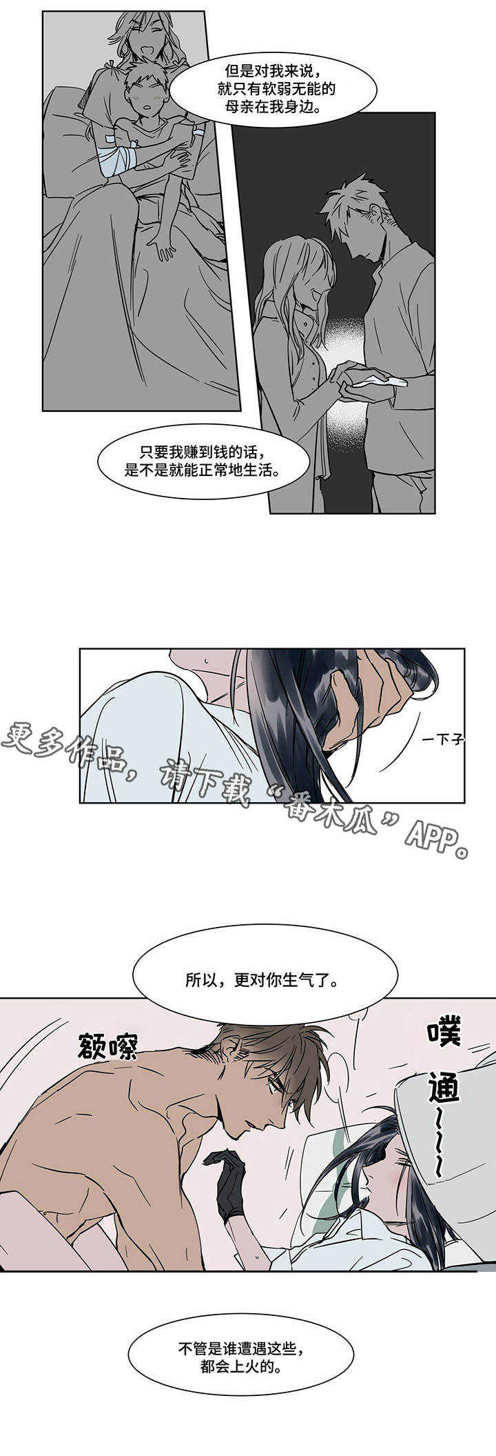 《陆秘书》第18章清醒 第4页