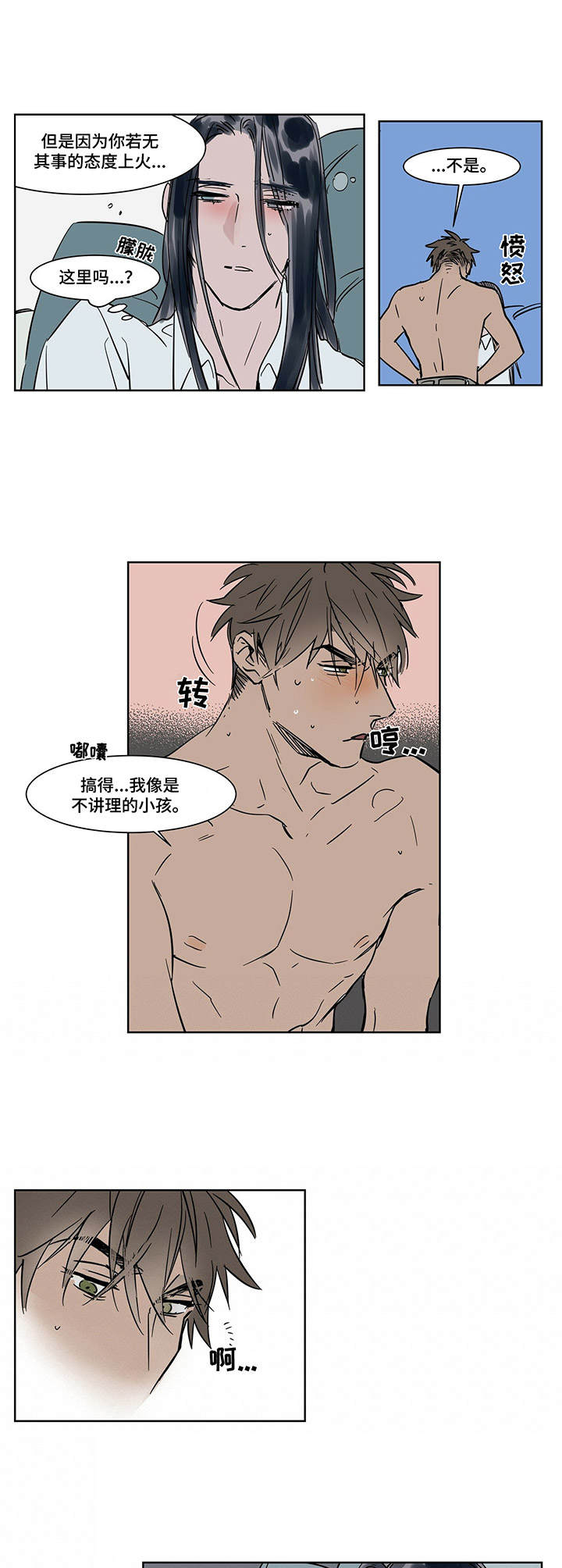 《陆秘书》第18章清醒 第5页