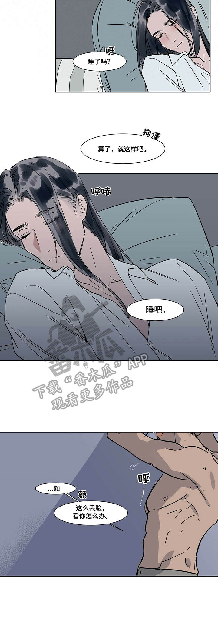 《陆秘书》第18章清醒 第6页