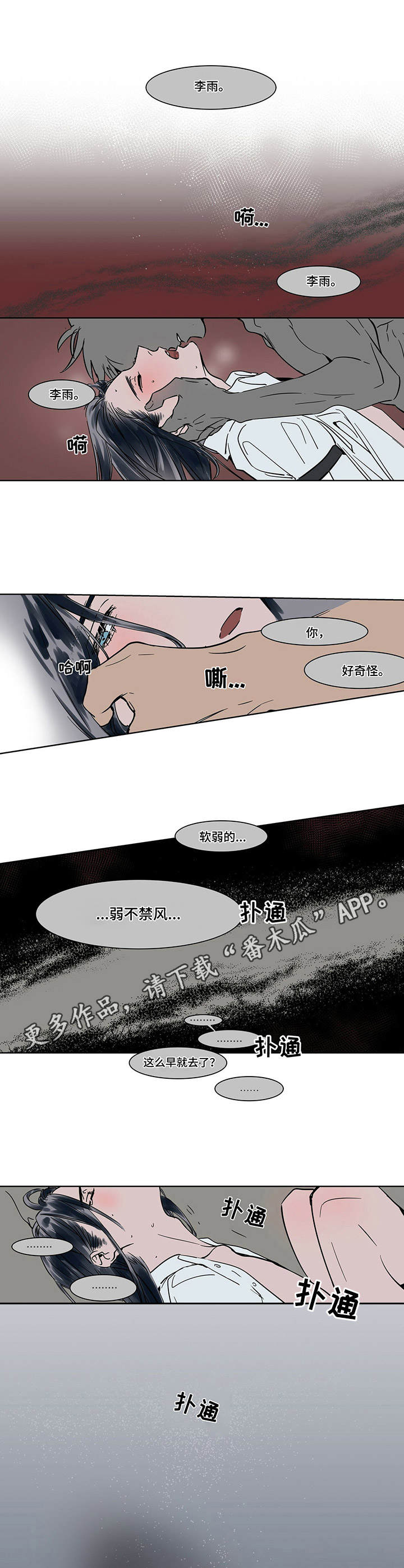 《陆秘书》第18章清醒 第7页