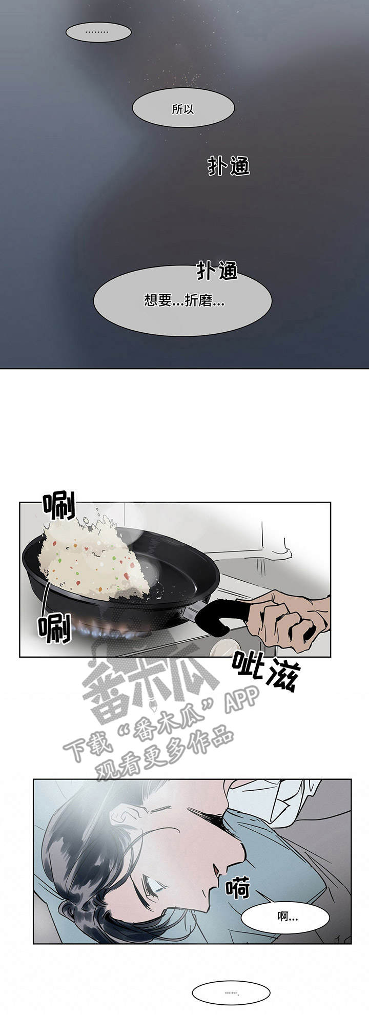 《陆秘书》第18章清醒 第8页