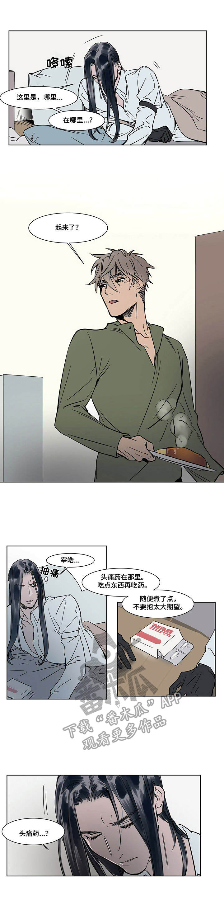 《陆秘书》第18章清醒 第9页