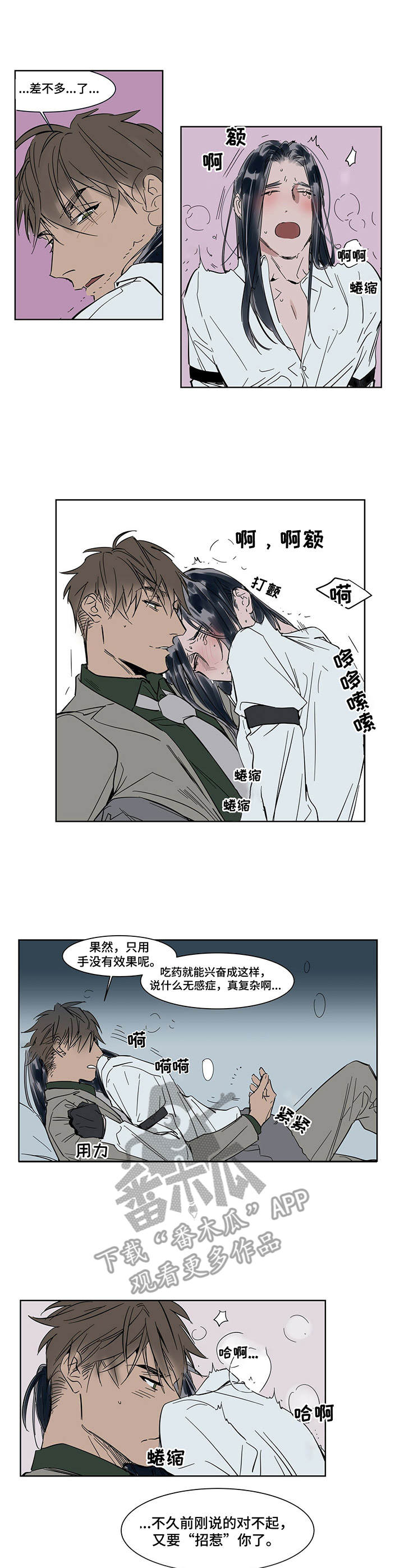 《陆秘书》第17章迷迷糊糊 第2页